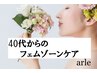 新常識♪40代～のＶＩＯＴケアはプロに任せてください♪ＶＩＴ体験付☆