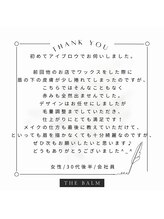 ザバーム 亀戸店(THE BALM)/BALM亀戸/錦糸町♪口コミ紹介