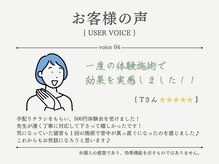湘南Life鍼灸整体サロン 辻堂店/お客様の声(2)