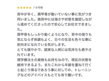 カイロラインメディカル整体 平塚院(Chiro Line)/お客様のお声