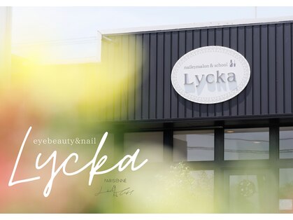 ネイルアイサロンアンドスクール リッカ(Lycka)の写真