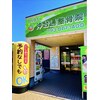 のりさだ整骨院 沖台通整骨院のお店ロゴ