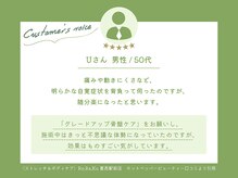 リラク 葛西駅前店(Re.Ra.Ku)の雰囲気（お客様から嬉しいお言葉が届いております！[もみほぐし/肩/腰]）