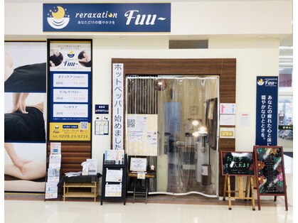 フー 栗原店(Fuu～)の写真