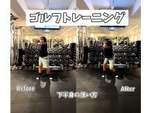 トレーニングジムスリー/股関節が飛距離UPの鍵！！