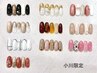 【小川限定】Hand 25種デザイン♪¥5940(オフ込)