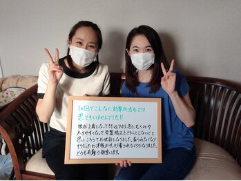 学園の森整体院/お客様の声