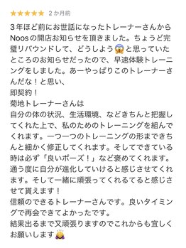ノスジム(NOOS GYM)/【口コミ】50代女性の実際のお声