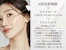 人気No１【当日メニュー決定】肌診断機／カウンセリングにて決定♪ 90分