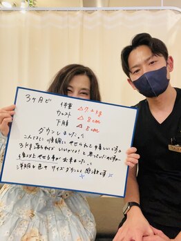 ナオ接骨院(NAO接骨院)/-7kg念願の洋服サイズダウン!