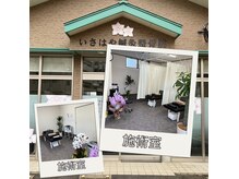いさはや鍼灸整骨院の雰囲気（外観）
