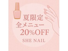 シーネイル 久屋大通店(SHE NAIL)