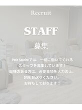 プティットスリール 西尾店(Petit Sourire)&nbsp;＼スタッフ 募集中／