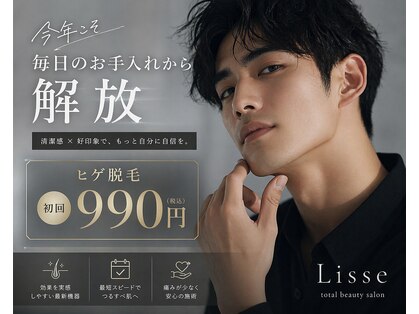 リッセ(Lisse)の写真