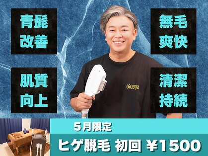 シェービーズ(shavys)の写真