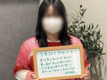 首の休日/【お客様の声】最高に気持ちいい