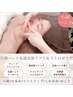 【小顔ハンド】超音波リフト×小顔フェイシャル☆美顔器ストロボパック導入◎