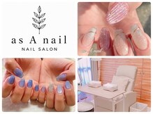 アズエーネイル(as A nail)