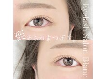 アイラッシュサロン ブラン マークイズ静岡店(Eyelash Salon Blanc)の雰囲気（似合わせアイコーディネートはBlancにお任せください！）