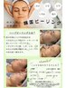 【肌質改善!!】ハーブピーリング　初回限定