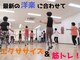 ジャザサイズスタジオ 廿日市宮内の写真