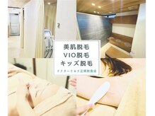 ミュウ(Miu.)の雰囲気（ハーブピーリング*ニキビ*毛穴*皮脂*テカリ*赤ら顔*VIO*脇脱毛）