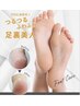 ☆6月角質ケアキャンペーン☆角質＋炭酸パウダー￥3,850→￥2,500