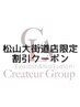 ◎新規学割平日限定＊handオーダー90分＊持込画像OK＊アート4本程度※オフ込