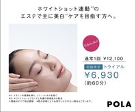 ポーラ ザ ビューティ 長崎浜の町店(POLA THE BEAUTY)