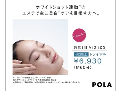 ポーラ ザ ビューティ 長崎浜の町店(POLA THE BEAUTY)の写真