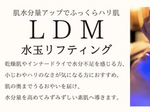 コアラル 麻布十番(COALALU)/肌を育てるLDM波動☆水分量UP♪