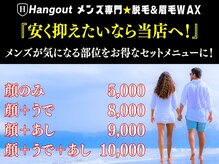 ハングアウト(HANGOUT)