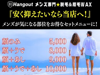 ハングアウト(HANGOUT)の写真/【久留米メンズ脱毛】脱毛デビューに◎ヒゲも腕も足もまとめてスッキリ!男の清潔感、ここからスタート★