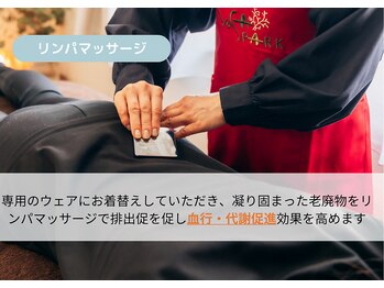 YOSAPARK Lumina ならやま店/リンパマッサージ