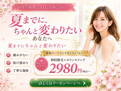 バニスティ 酒田店の写真