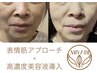 【小顔リフト】たるみ・くすみ改善★若見えフェイシャル　肩こり、首こりも！