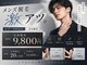 スリーナイン ビューティー(39 beauty)の写真/地域最安値!