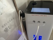 ヨサパーク ベルナ(YOSA PARK belna)の雰囲気（水素吸入は、業界トップレベル、ハイディーナ3000を導入）