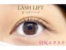 デザインパーマ+目尻エクステ40本(片目20本づつ)　¥11000→ ¥10000