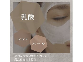 モイ(moi.)/◆白雪ピーリング◆