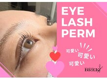 トータルビューティー ブレイクトロワ(TOTAL BEAUTY BREK TROIS)/まつげパーマ