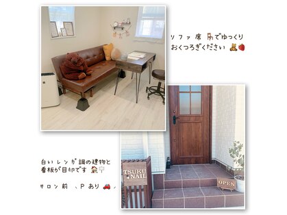 ツクネイル(Tsuku Nail)の写真