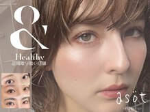 まつげエクステ専門店 アソートアイデザイン 千葉店(asot eye design)