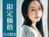 【5/20日来店限定】選べるデザインパーマ ¥4300/新規¥3700 ★コーティング付