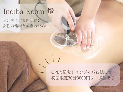 Indiba Room 燈 【とう】の写真