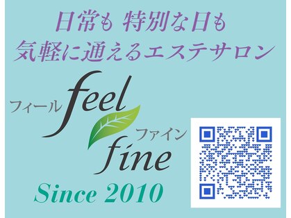 フィールファイン(feel fine)の写真