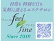 フィールファイン(feel fine)の写真