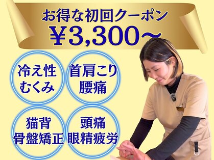 あおなみ はり きゅう整骨院 三浦海岸院の写真