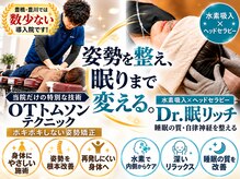 みかも鍼灸接骨院 豊橋本院