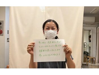 セルフケア整体 新宿店/セルフケア整体 和田倫子さん